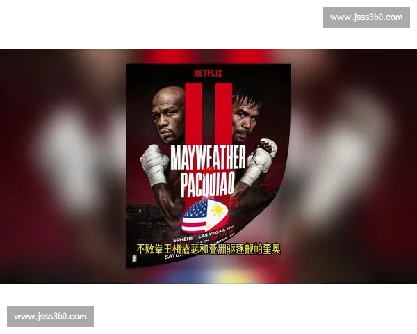 拳坛巅峰对决回顾梅威瑟与帕奎奥世纪之战背后的传奇故事 拳坛巅峰对决回顾梅威瑟与帕奎奥世纪之战背后的传奇故事